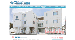 Desktop Screenshot of nakanosanfu.com